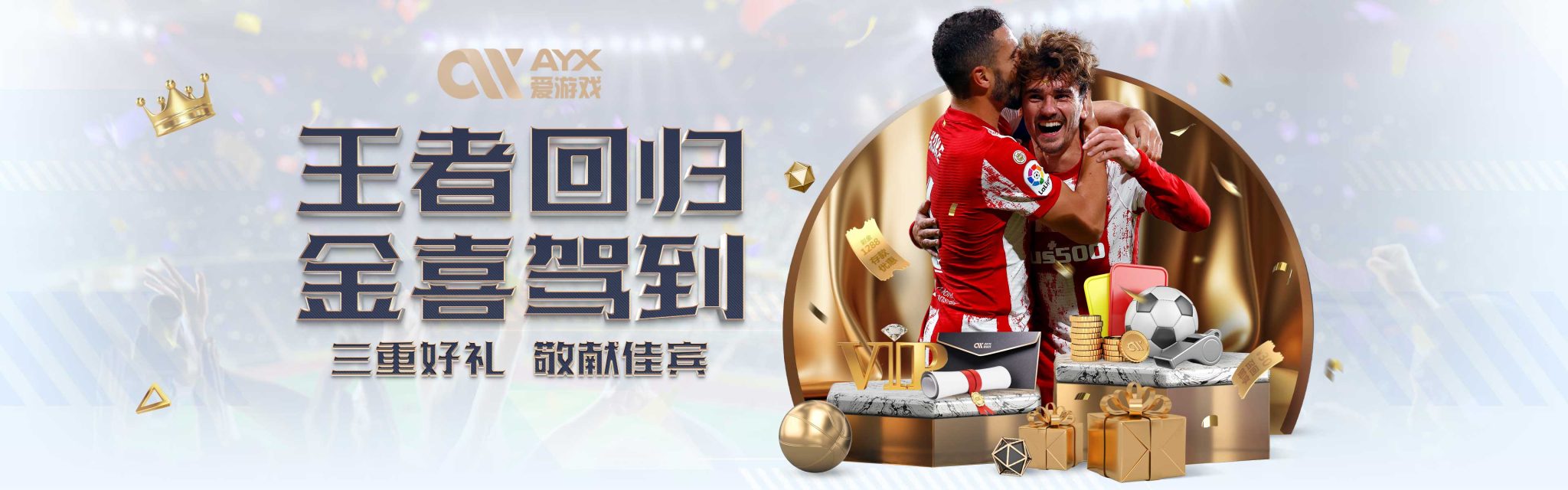 业球员来说